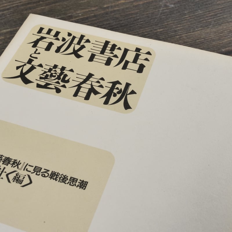 世界大思想全集　春秋社　人口論　感情論　國家　初版　古本　非売品　レア 2025年最新】Yahoo!オークション -世界大思想全集 春秋社の中古