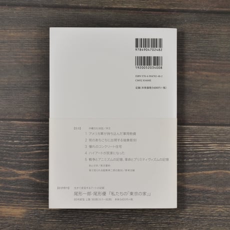 沖縄彫刻都市　尾形一郎　尾形優