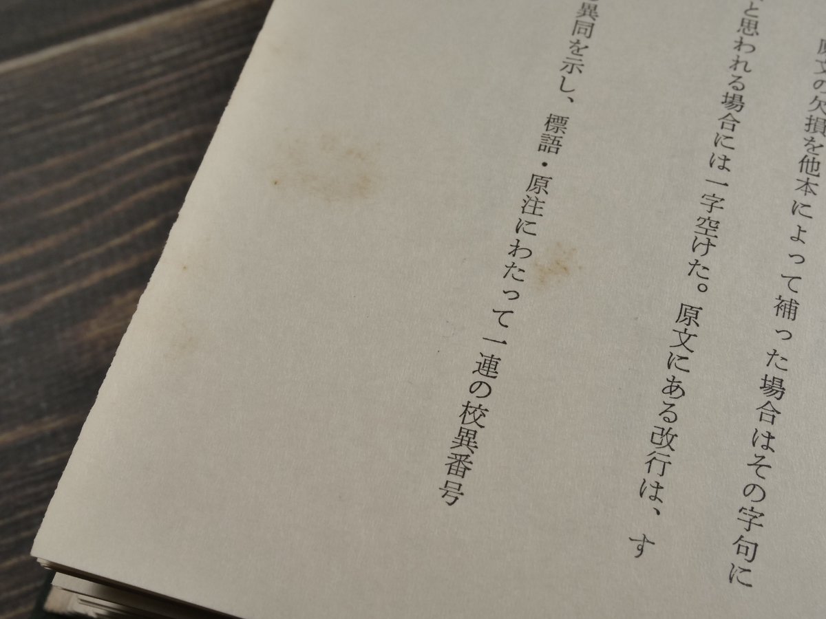 おもろ語辞書 沖縄の古辞書混効験集 外間守善 | 古書店うみつばめ