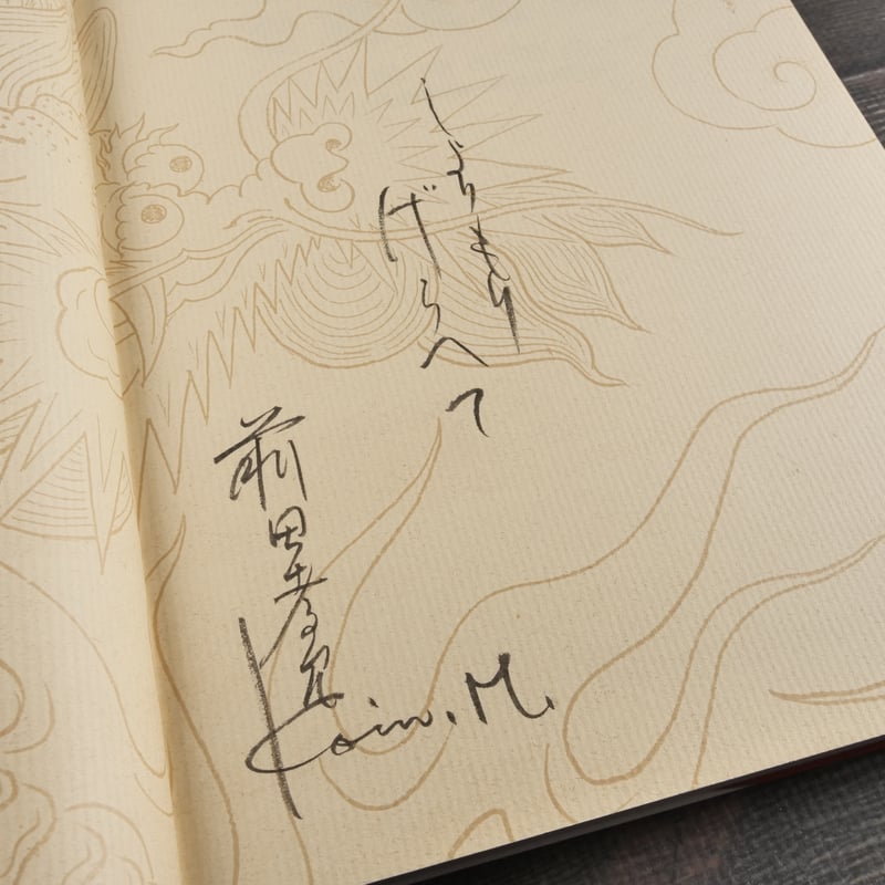 ★希少 初版 光瀬龍 五三の桐のメロディー  光風社出版刊 希少 初版 光瀬龍 五三の桐のメロディー 光風社出版刊 SF SF