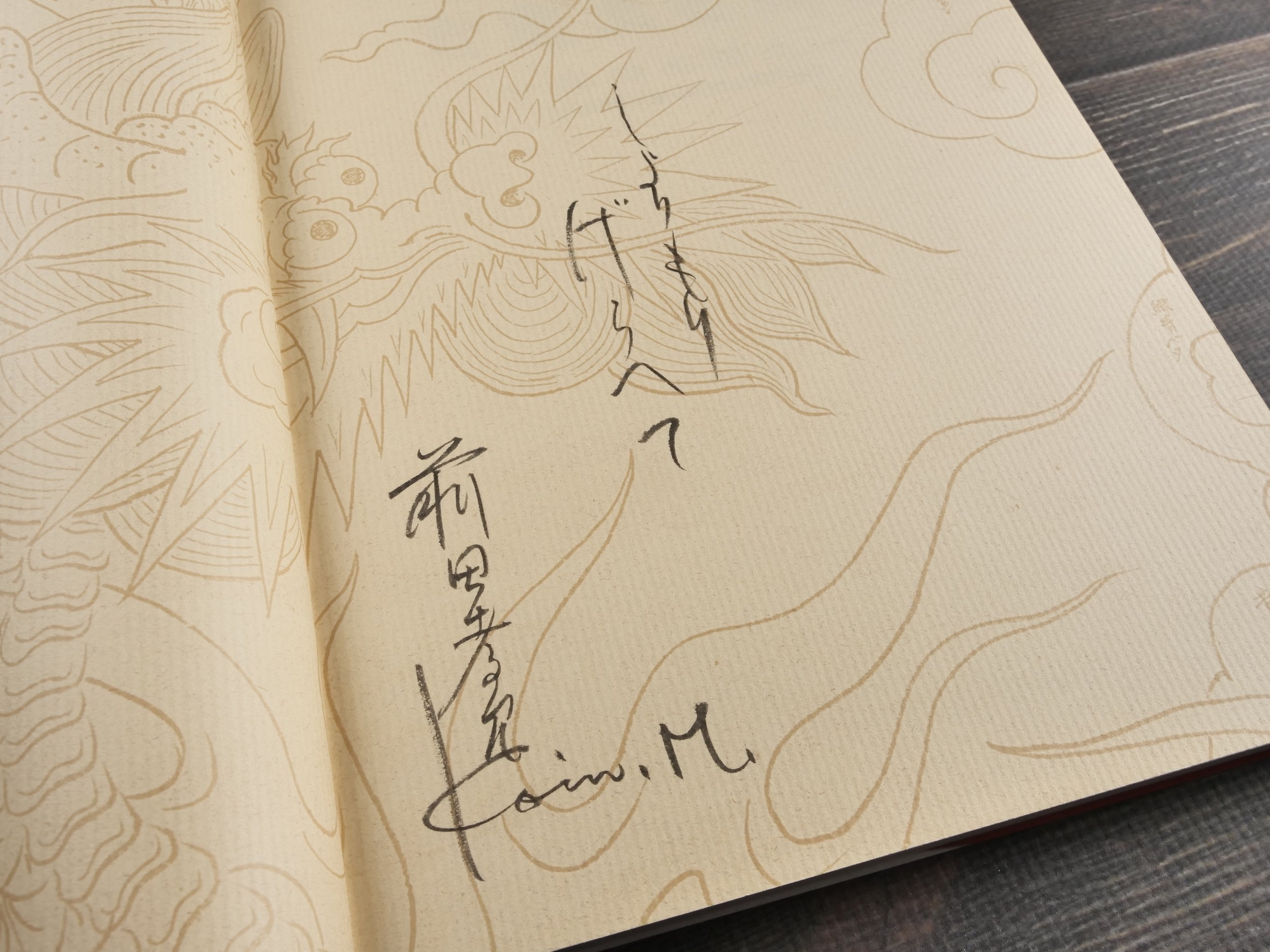 金龍五色之雲 復元の肝心〈首里城漆塗りのプロセス写真集〉 前田孝允