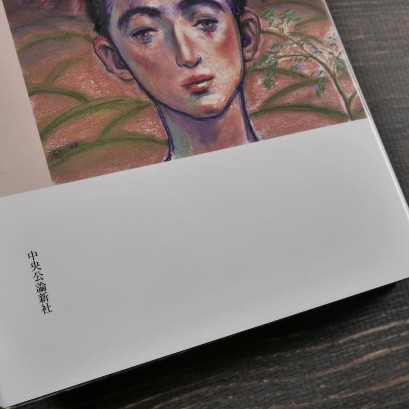二百年の子供 大江健三郎 | 古書店うみつばめ