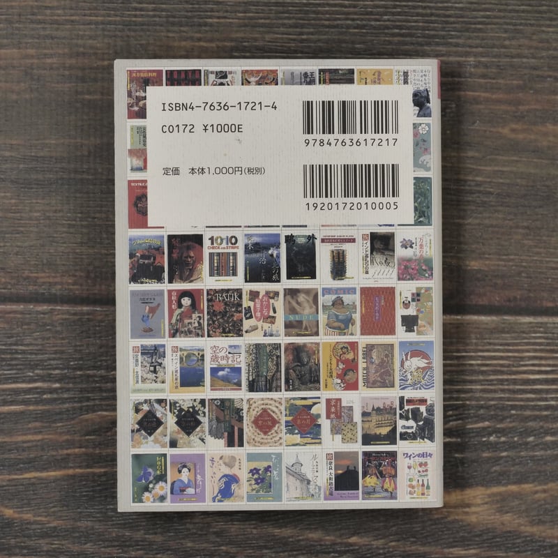 京都書院アーツコレクション 装幀集 | 古書店うみつばめ