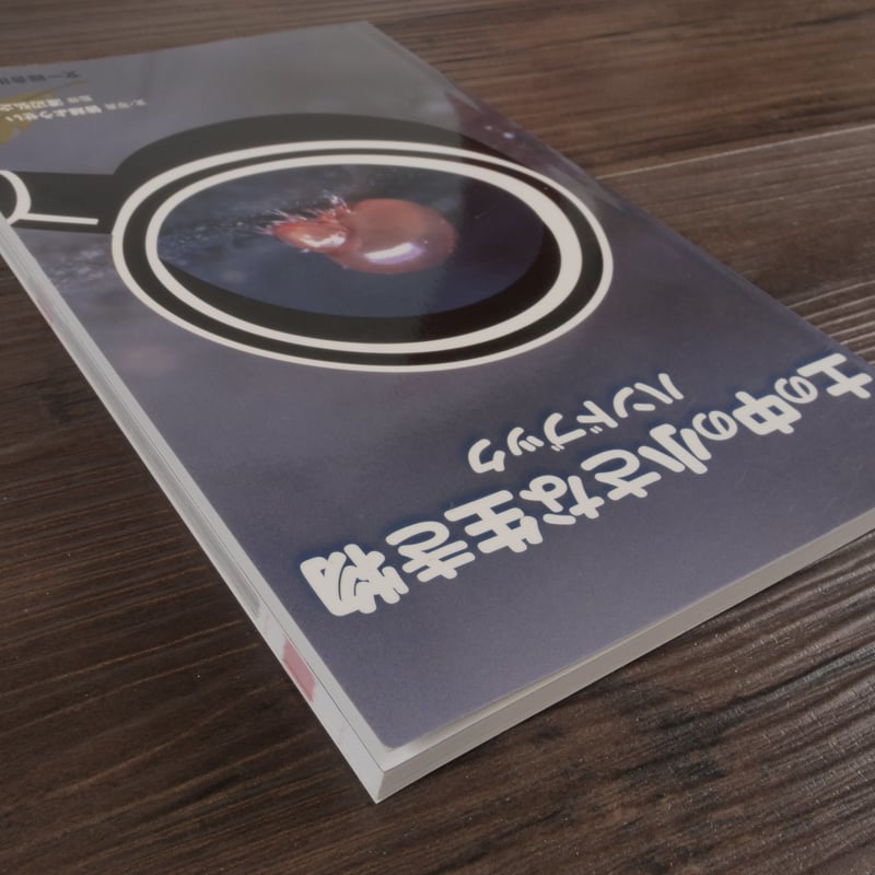 【中古】 秀Ｔｅｒｍ活用ハンドブック/ナツメ社/井上きよみ 中古】 秀Term活用ハンドブック/ナツメ社/井上きよみ 秀Term