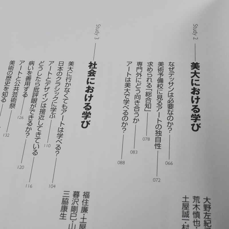 現代アートの本当の学び方 フィルムアート社 編 | 古書店うみつばめ