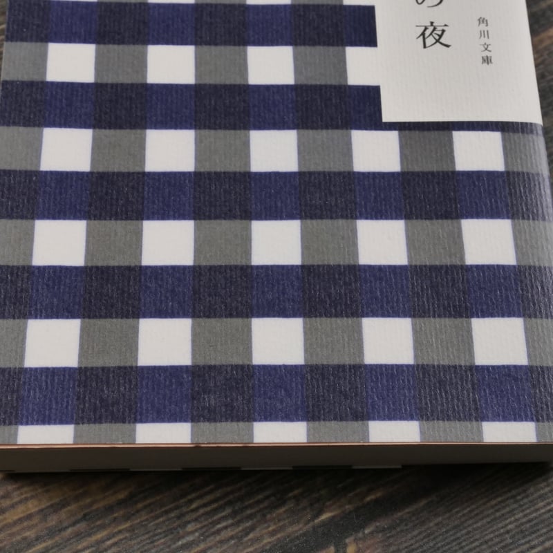 銀河鉄道の夜 宮沢賢治 （角川文庫） | 古書店うみつばめ