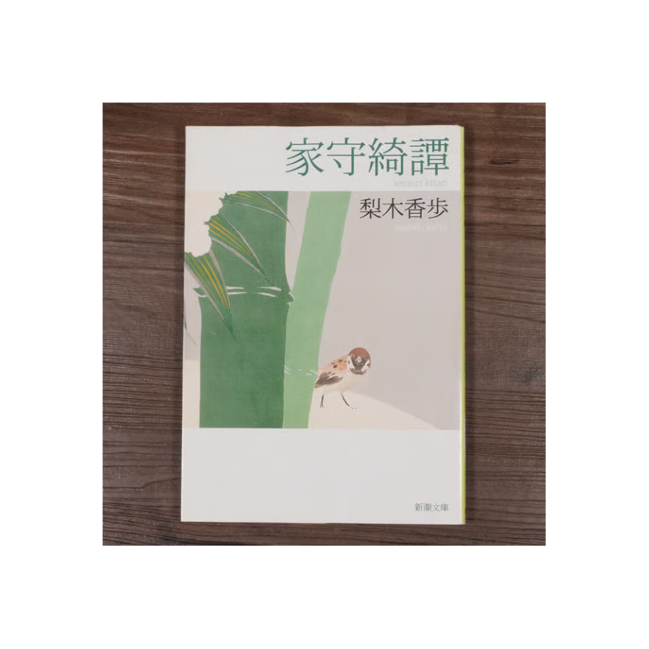 中村家の歩み 150322-3-