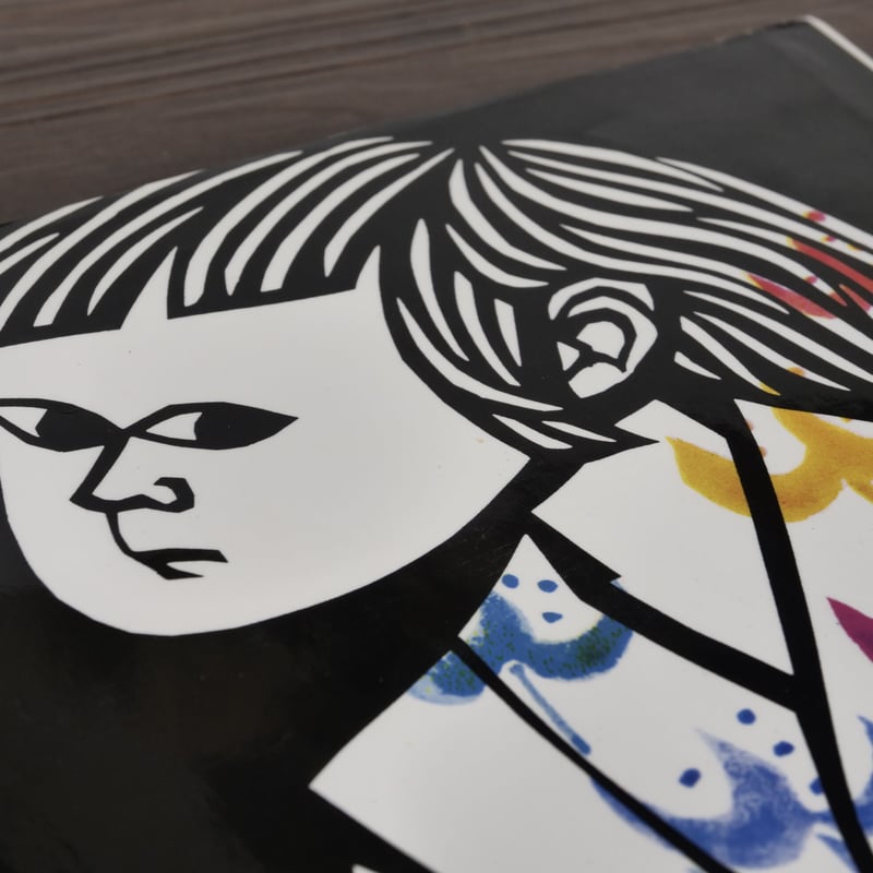 花さき山（ものがたり絵本20） 斎藤隆介／滝平二郎 | 古書店うみつばめ