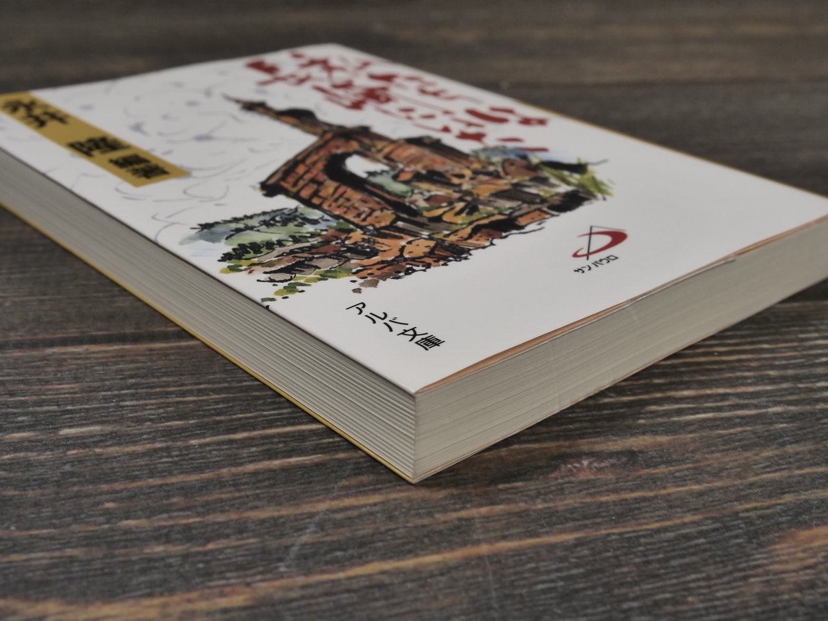 永井隆の『花咲く丘』 アルバ文庫 永井隆の『花咲く丘』 アルバ文庫