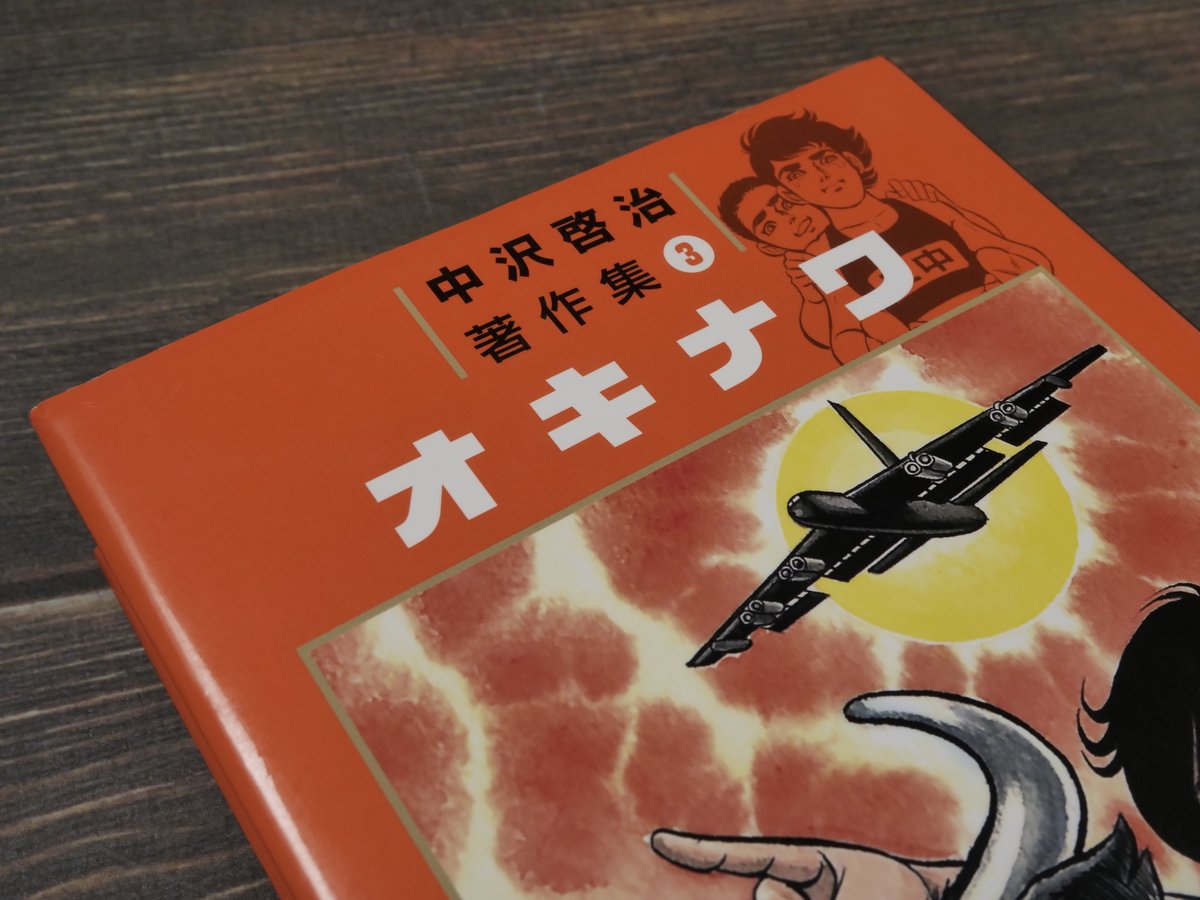オキナワ 中沢啓治 81ELBB5P82L._UF350,350_QL50_.jpg