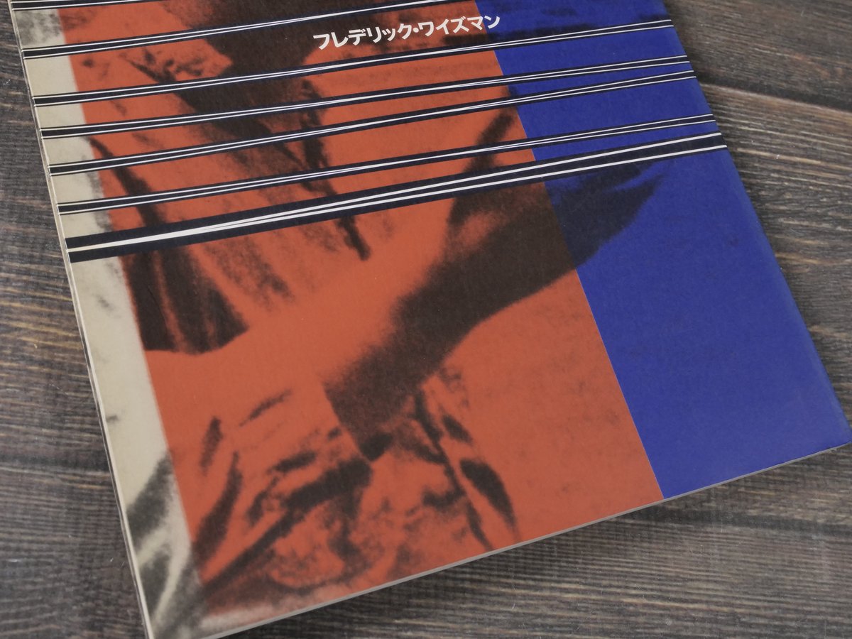 フレデリック・ワイズマン映画祭 カタログ | 古書店うみつばめ