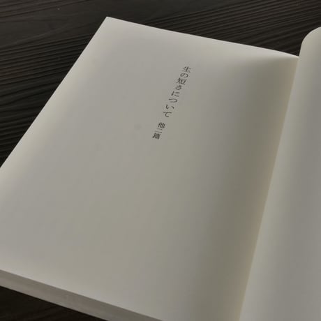生の短さについて　他2篇（岩波文庫）セネカ／大西英文（訳）