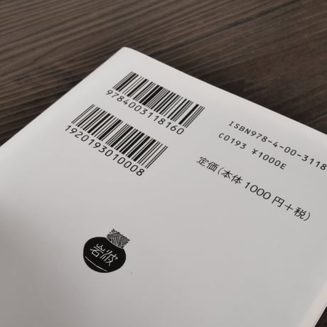 江戸川乱歩作品集 III　パノラマ島奇談・偉大なる夢、他（岩波文庫）江戸川乱歩