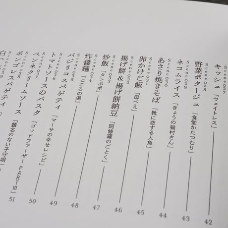 シネマ食堂　飯島奈美