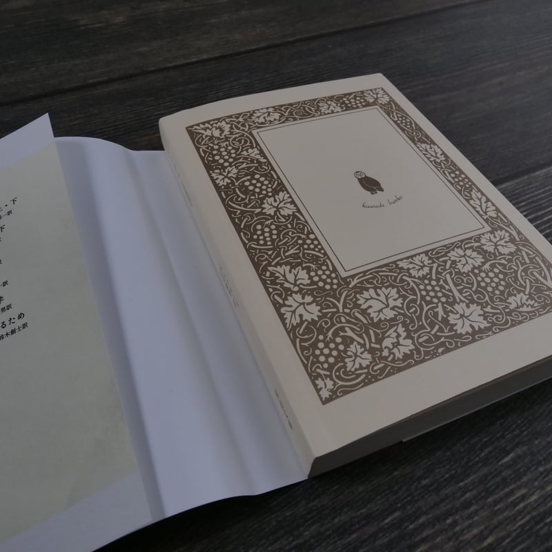 ニーチェと哲学（河出文庫）ジル・ドゥルーズ / 江川 隆男 訳 | 古書店