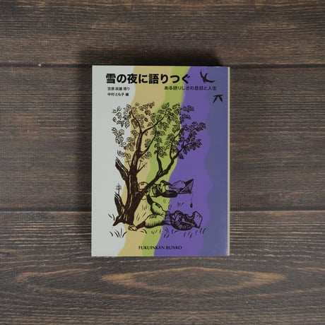 CATEGORY 日本 | 古書店うみつばめ