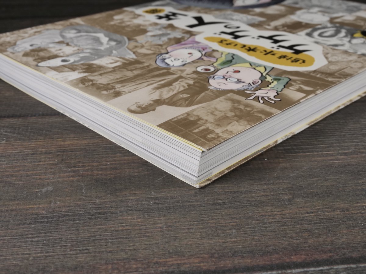 追悼水木しげるゲゲゲの人生展 図録 | 古書店うみつばめ