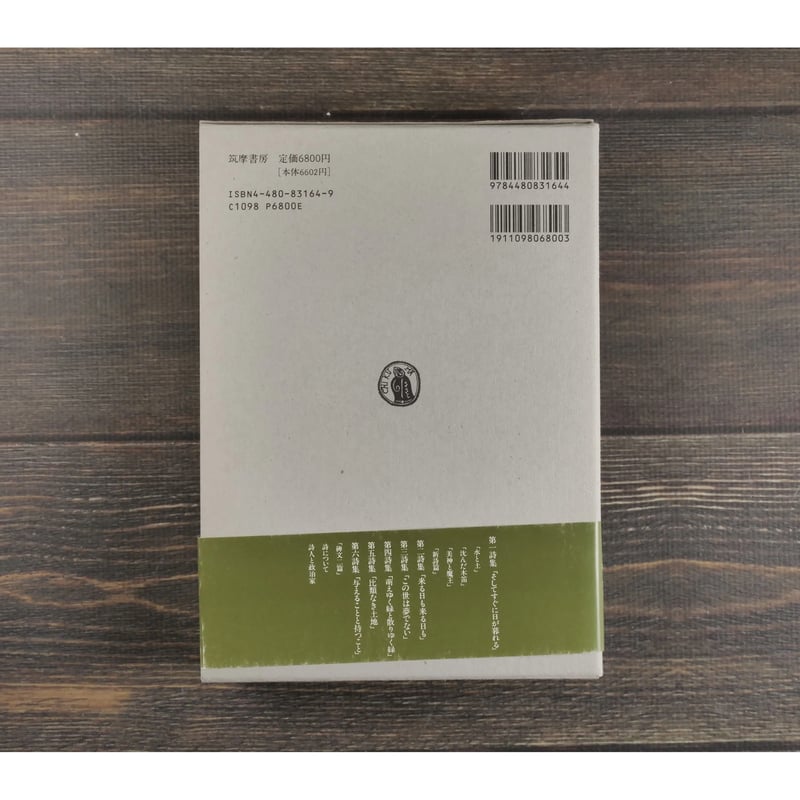 世界の名詩集 1-10巻(全10冊) 三笠書房 送料込み 51vZYjHRlfL._AC_SY200_QL15_.jpg