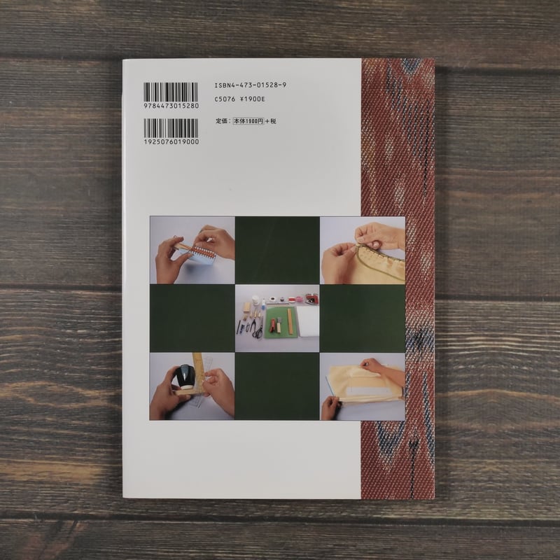 続 茶の袋物―やさしい手作り やさしい手作り 続・茶の袋物（電子書籍のみ販売中） | 書籍