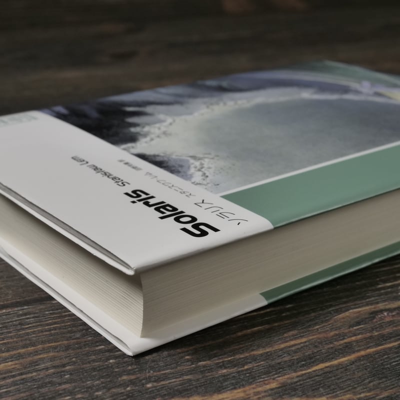 ソラリス スタニスワフ・レム | 古書店うみつばめ