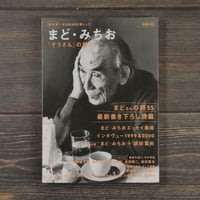 旅をした人 星野道夫の生と死（B6判）池澤夏樹 | 古書店うみつばめ
