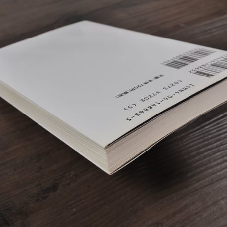 はじめてのジャズ（講談社現代新書）内藤遊人