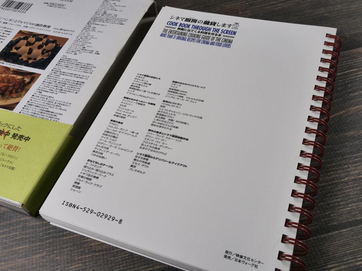 【中古】 映画を食卓に連れて帰ろう Amazon.co.jp: シネマ&フード 映画を食卓に連れて帰ろう : CUEL, 小泉