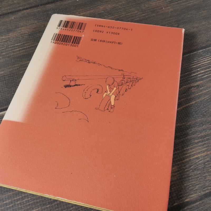 こどものころにみた空は 工藤直子 詩 松本大洋 絵 | 古書店うみつばめ