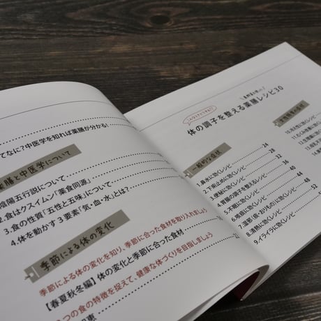 薬膳ってなに？中医学を知れば薬膳が分かります。 からだの調子を整える沖縄発美味しい琉球薬膳食（A5判）宮國 由紀江