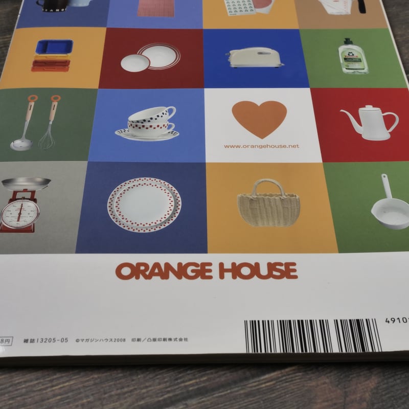 Ku:nel（クウネル）2008.5.1 トースト焼けた？ | 古書店うみつばめ