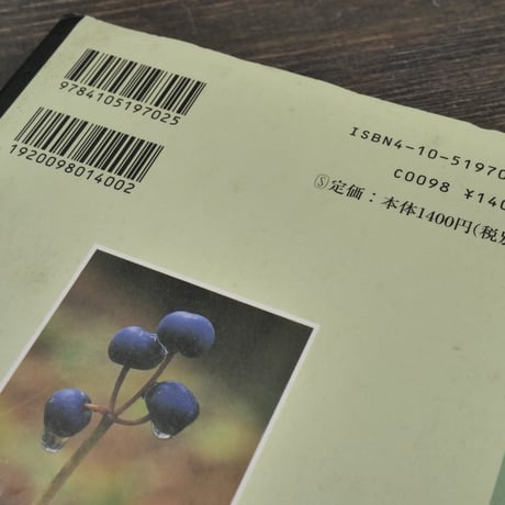 センス･オブ・ワンダー　レイチェル・カーソン:著/上遠恵子:訳