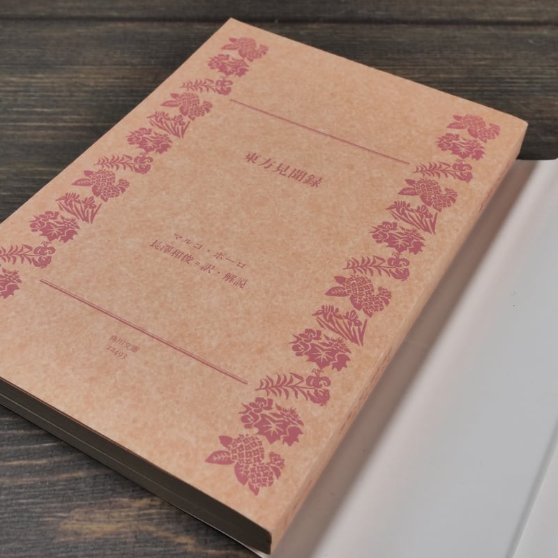 長崎見聞録（巻之一）古文書 和本 長崎見聞録（巻之一）古文書 和本 長崎見聞録（巻之一）