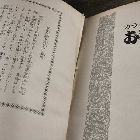 カラー おきなわ 今と昔　※強いイタミあり