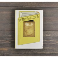 旅をした人 星野道夫の生と死　池澤夏樹 旅をした人 / 池澤 夏樹【著】 - 紀伊國屋書店ウェブストア