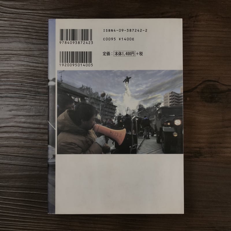 ガメラ3 バニシングブック 金子修介監督 サイン本 抽選当選 当選通知付き 希少 ガメラ3 バニシングブック 金子修介監督 サイン本 抽選当選 当選通知