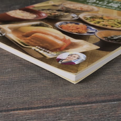 イチから琉球料理 〜家庭料理の作り方〜	　松本嘉代子