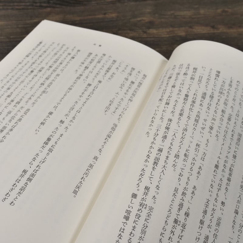 満願(B6判)米澤穂信 | 古書店うみつばめ 満願(B6判)米澤穂信 | 古書店うみつばめ