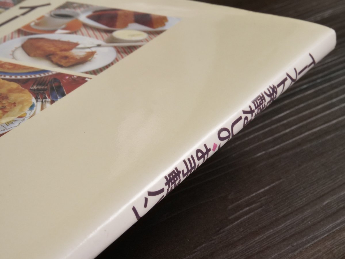 イースト発酵なしのお手軽パン（B5判）グラフ社 | 古書店うみつばめ