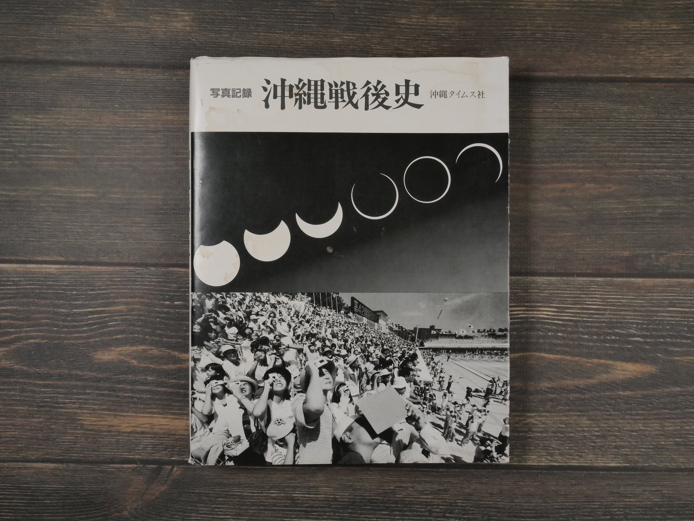 米国版 対日終戦史録 写真記録集 original