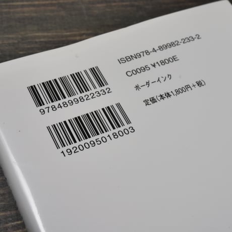 消えた琉球競馬　幻の名馬「ヒコーキ」を追いかけて　梅崎晴光