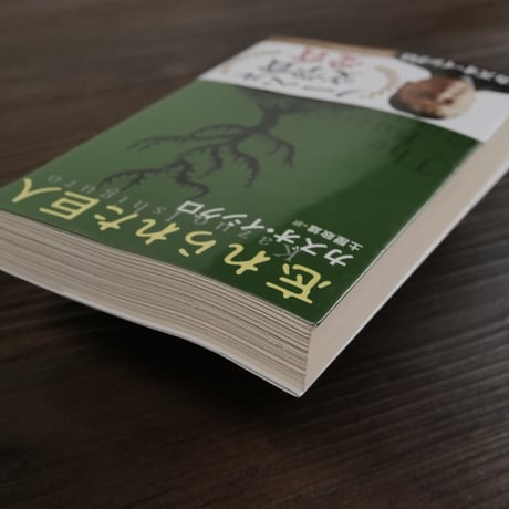 忘れられた巨人（ハヤカワepi文庫）カズオ イシグロ／土屋 政雄（訳）
