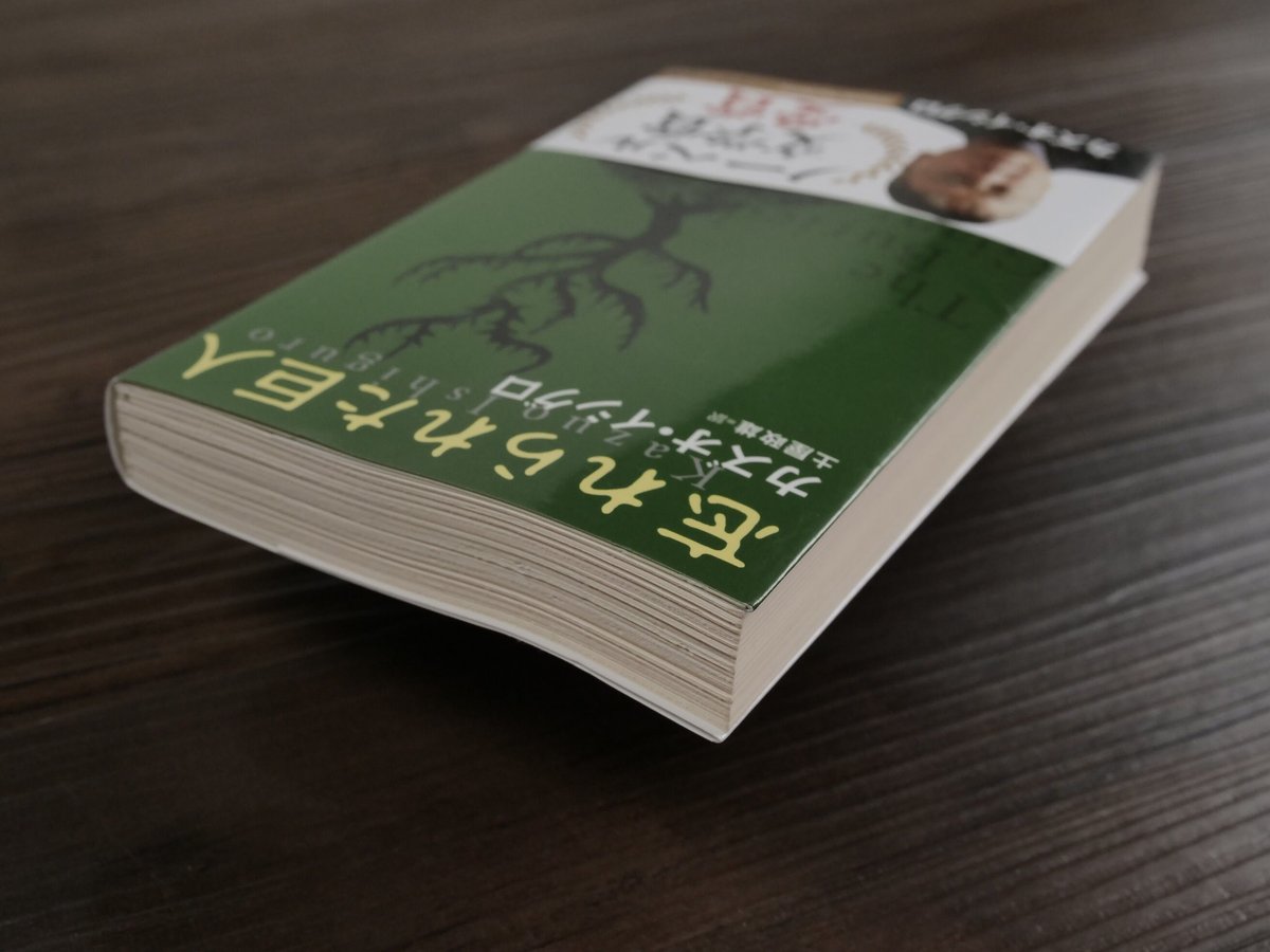 忘れられた巨人（ハヤカワepi文庫）カズオ イシグロ／土屋 政雄（訳 