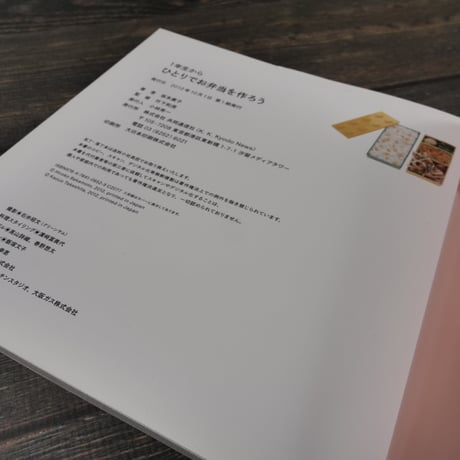１年生からひとりでお弁当を作ろう（A4判）坂本 廣子 / 竹下 和男 監修