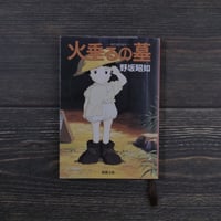 「壊滅」エミール・ゾラ著 壊滅 ルーゴン=マッカール叢書 : エミール・ゾラ | HMV&BOOKS