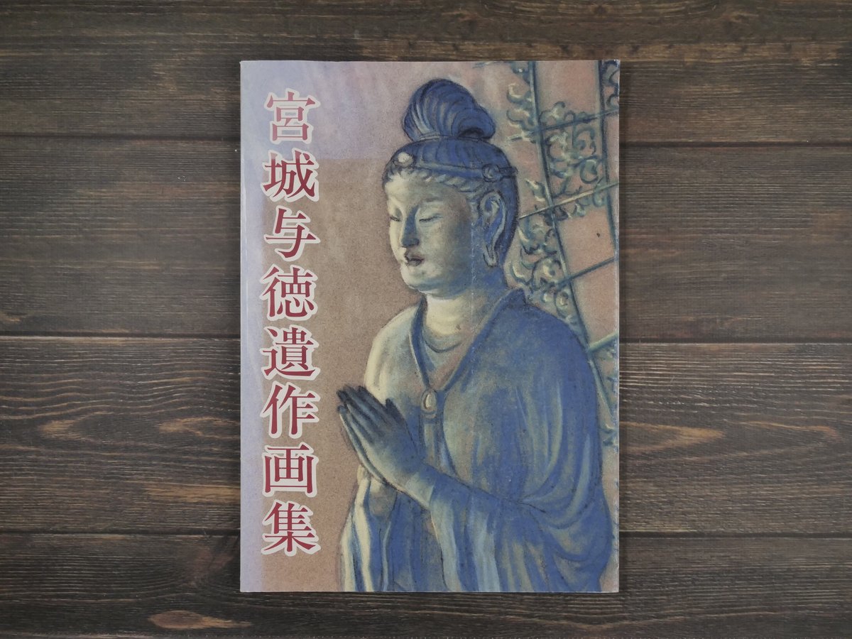 沖縄美術全集　全6巻セット　沖縄タイムス社 沖縄美術全集 全6巻セット 沖縄タイムス社