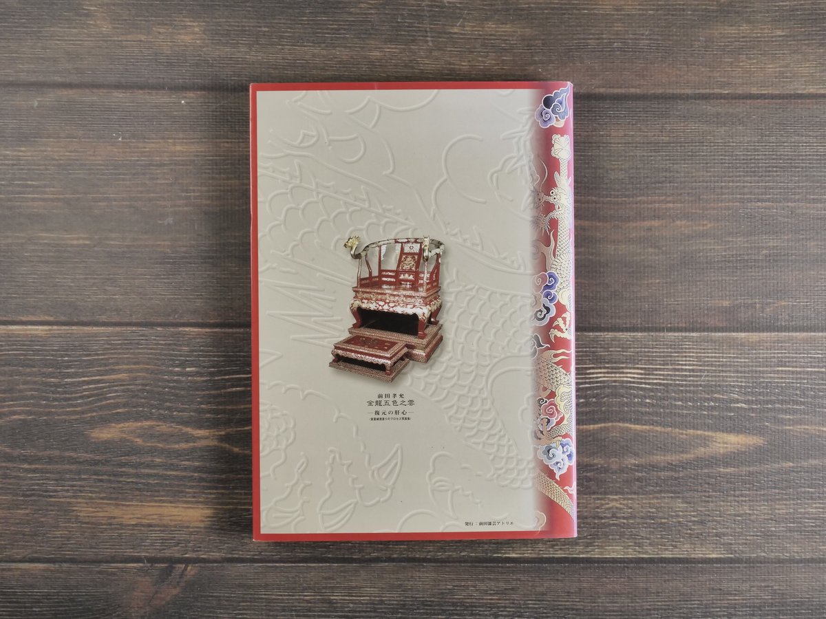 ★希少 初版 光瀬龍 五三の桐のメロディー  光風社出版刊 ☆希少 初版 光瀬龍 五三の桐のメロディー 光風社出版刊 文学・小説