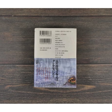 文人の流儀　井伏鱒二（ランティエ叢書）