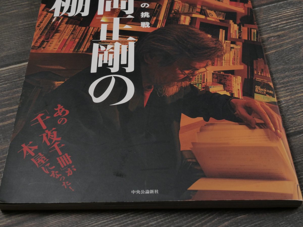 中古】松丸本舗主義| 松岡正剛|青幻舎 松丸本舗主義 奇蹟の本屋