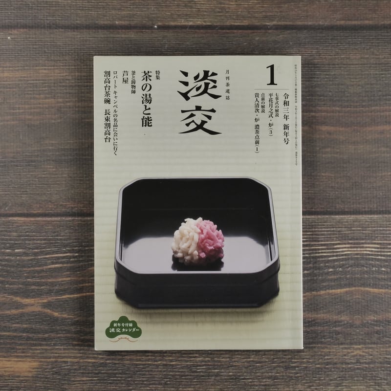 令古琉歌集　和式製本 令古琉歌集和式製本