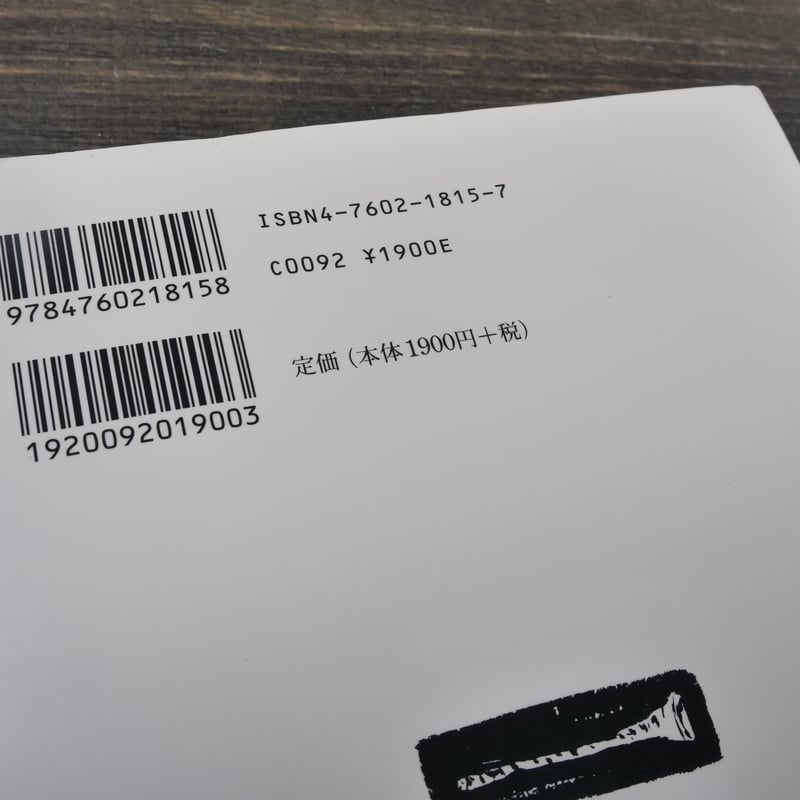 葉書 9S＜ナインエス＞ XIII true side | 9S＜ナインエス＞ | 書籍情報